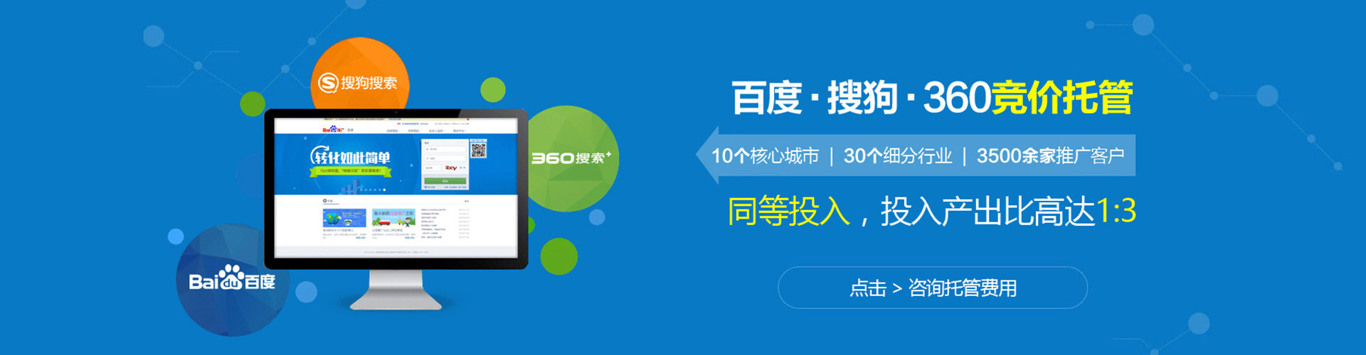 拱墅百度竞价包年