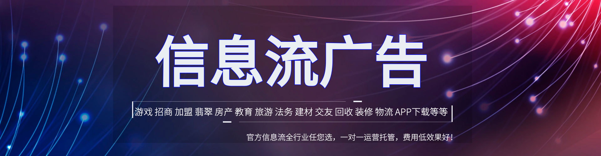 拱墅推广信息流